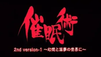 Saimin Jutsu 2nd & Zero + Bonus Scene HD screencaps manga cover