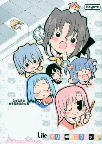 (C70) [Neko-bus Tei (Shaa)] THE Hayate DE Pon! Lite (Hayate no Gotoku!) manga cover