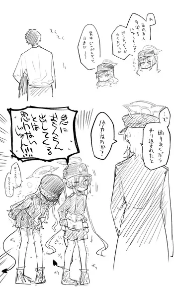 [ねっこ] ヒカリ公開分＋差分＋おまけ (ブルーアーカイブ) manga cover