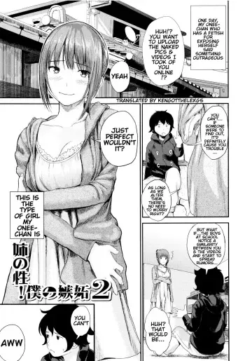 Ane no Sei! Boku no Shitto 2. | My Sister's Sex! My Jealousy 2. manga cover