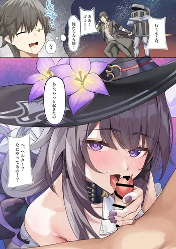[Shiro Paka] The Herta wa Caelus no Seishi ga Hoshii Rashii... (Honkai: Star Rail) manga cover