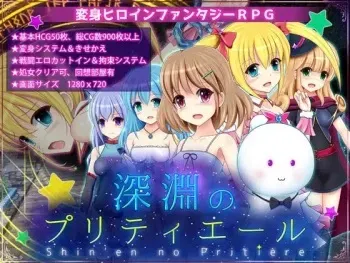 [Anmitsuya] Shin'en no Pritiere manga cover