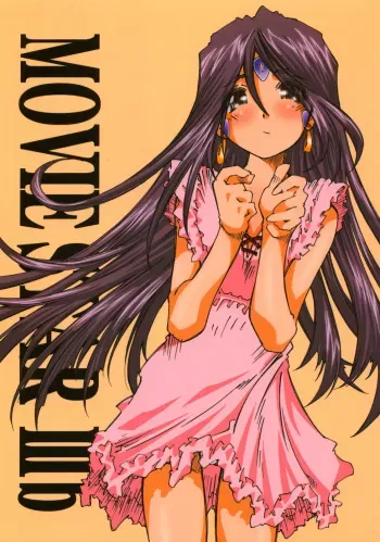 (C71) [RPG COMPANY 2 (Toumi Haruka)] MOVIE STAR IIIb (Ah! My Goddess) manga cover