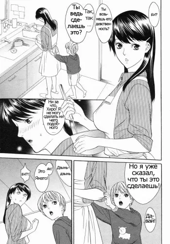[Misawa Hiroko] Onee-san no Fude Oroshi | First Sexual Experience With Sister (COMIC Himezakura 2005-04 Vol. 004) [Russian] [nude-moon.com] [Decensored] manga cover