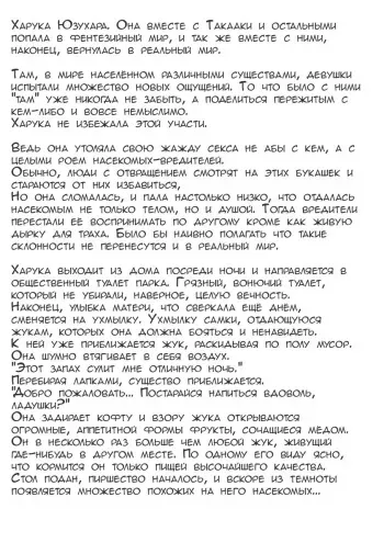 [Tiba-Santi (Misuke)] Haruka x Gaichuu (ToHeart2) [Russian] [MrVoldo] manga cover