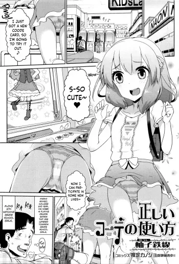 [Yuushi Tessen] Tadashii Koude no Tsukaikata (Heartcatch Puni Pedo! Cosmos Gumi) [English] {Hennojin} manga cover