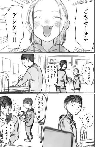 [Haguhagu] Cli Kyuuin Omocha to Sasha-chan. manga cover