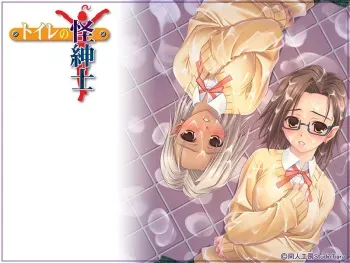 [Doujin Koubou StudioTiara] Toilet no Kai-Shinshi manga cover