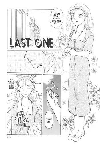 In a Quagmire - The New One (English) manga cover