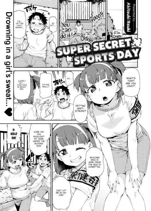 Super Secret Sports Day manga cover