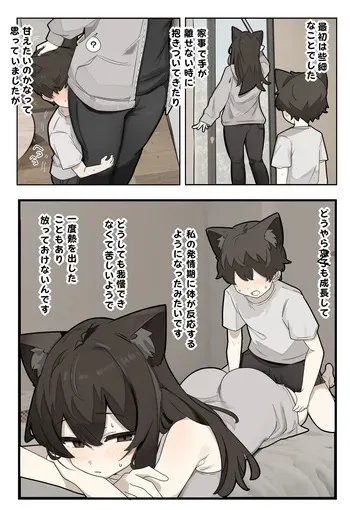 [なわけな] 獣人さんち manga cover