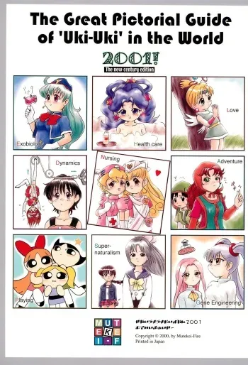 (C59) [Mutekei-Fire (Various)] Sekai Ukiuki Daizukan 2001 (Various) manga cover