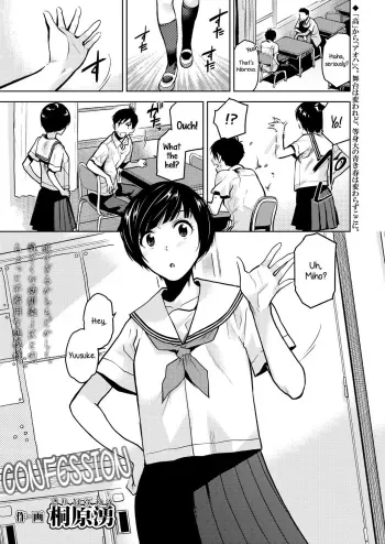 Kokuhaku | Confession manga cover