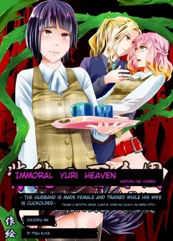 Immoral Yuri Heaven manga cover