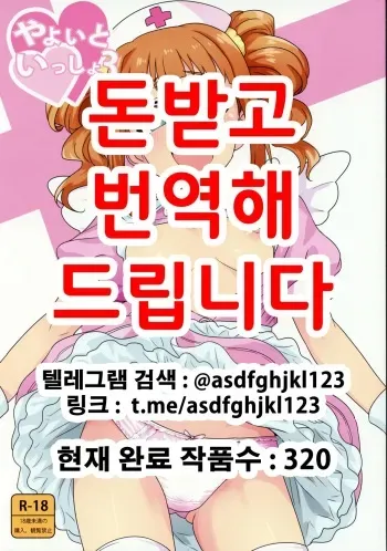 (C90) [PLANT (Tsurui)] Yayoi to Issho 3 (THE IDOLM@STER) [Korean] manga cover