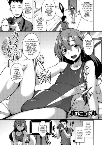 Camera no Mae de wa Onnanoko manga cover