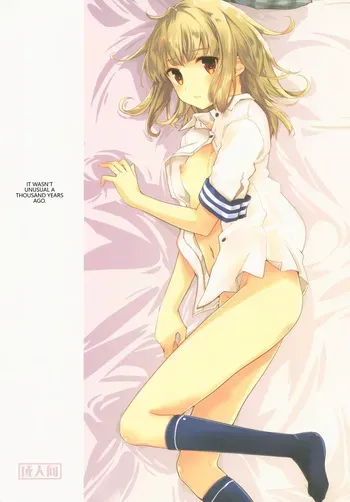 (C94) [Hachiouji Kaipan Totsugeki Kiheitai (Makita Yoshiharu)] Sennen kurai Mae nara Futsuu dakara! (VGT13) (English) manga cover