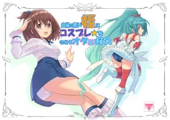 [TRIAD] Ketsuen no Nai Mei ni Cosplay o Saseru Ota Nou Oji manga cover