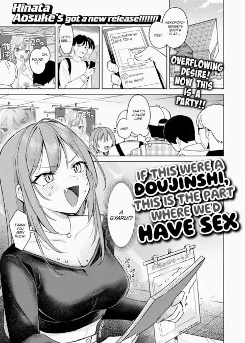 If This Were a Doujinshi, This Is the Part Where We'd Have Sex manga cover