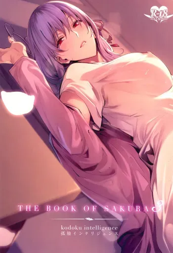 (C96) [Kodoku intelligence (Nanao)] THE BOOK OF SAKURA 3 (Fate/stay night) manga cover