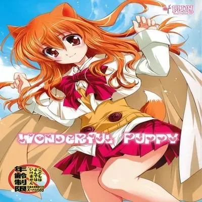 Wonderful Puppy [Doujinshi] manga cover