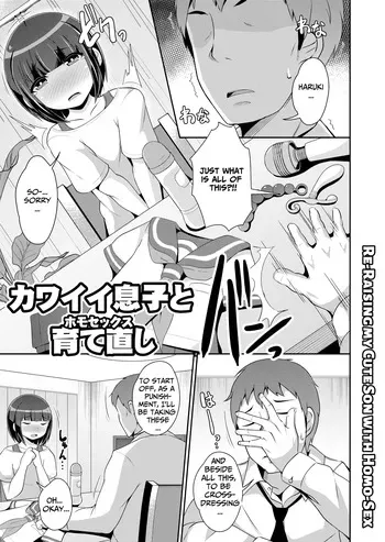 [Chinzurena] Kawaii Musuko to Sodatenaoshi (Homo Sex) | Re-Raising my Cute Son with Homo-Sex (Mesu Danshi♂ni Goyoujin) [English] [TsukiNet] [Digital] manga cover