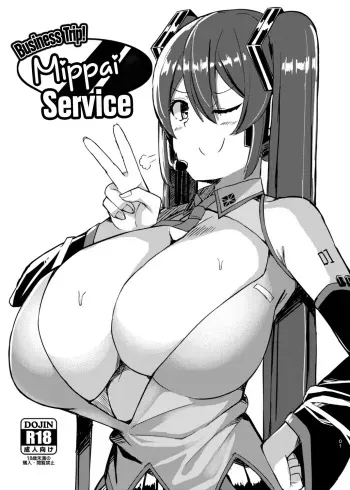 [Shiroi Famicon (Facominn)] Business Trip! Mippai Service (VOCALOID) [English] [Hikarinokaze] [Digital] manga cover