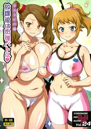 (C87) [Yorokobi no Kuni (JOY RIDE)] Yorokobi no Kuni Vol. 24 Houkago wa Nikudan Battle | Перестрелка спермой после школы (Gundam Build Fighters Try) [Russian] [Teatral] manga cover