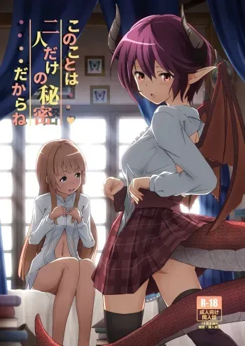 [MIDDLY (Midorinocha)] Kono Koto wa Futari dake no Himitsu dakara ne + Usu Midori (Manaria Friends) [Digital] manga cover