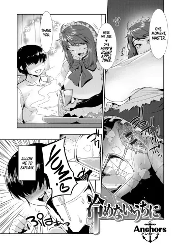 Samenai Uchi ni | Before it Goes Cold manga cover