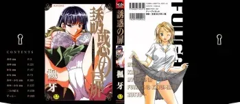 [Fuuga] Yuuwaku no Tobira - Door of Invitation [Spanish] [Hitsuzen] manga cover