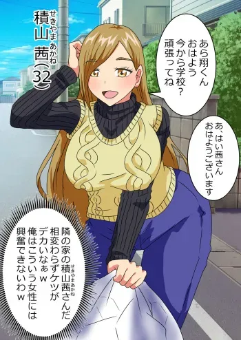 The story of a high school boy being robbed by an old lady with a big ass manga cover