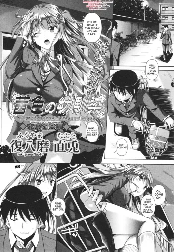 A madder red childhood friend manga cover
