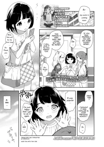 Tennyusei Tokyo Jijo | Transfer student Tokyo circumstances manga cover