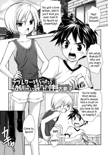 [Kotoko] Getting assaulted by childhood friends after recieving a love letter! (Koushoku Shounen Vol. 02) [English] =SW= manga cover