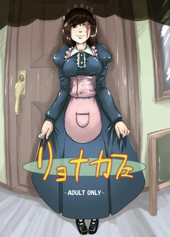 (COMITIA89) [Sora wa Chimidoro (JACKASSS)] Ryona Cafe manga cover