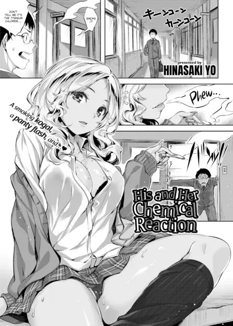 His and Her Chemical Reaction manga cover