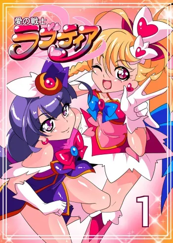 Ai no Senshi Love Tearï½œWarriors of Love - Love Tear 1 manga cover