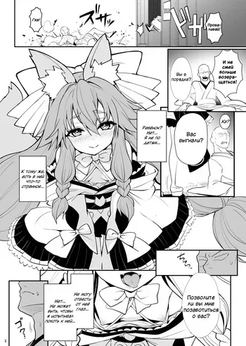 [Yamitsuki Honpo (Wise Speak)] C102 Copy Bon | C102 Copy Book (Fate/Samurai Remnant) [Russian] [Digital] manga cover