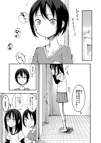 [yudoufu] Request Geri Omorashi Manga manga cover