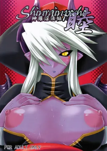 (ComiComi10) [gos to vi (Utamaro)] Shinrainpocho Mutsu (Shinrabansho Choco) manga cover