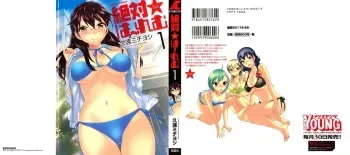 [Kuon Michiyoshi] Zettai Harem 1 manga cover