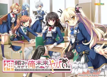 KamiYaba: Destiny on a Dicey Deadline/Kami tanomishi sugi de ore no mirai ga yabai (Full Version) manga cover