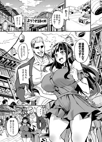 アブカノ温泉編 manga cover