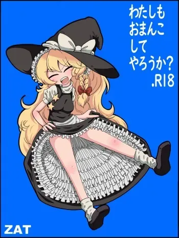 [Zat] Watashi mo Omanko Shite Yarou ka? (Touhou Project) manga cover
