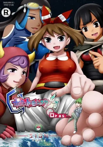 [Kazan no You] Pokemon GS - Sign [English] [AGB, L] [Digital] manga cover