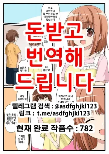 [Shinenkan (Toki)] Oyako Gyakuten Seikyouiku Ningyouka | 모녀역전★성교육인형화 (Ro-Kyu-Bu!) [Korean] manga cover