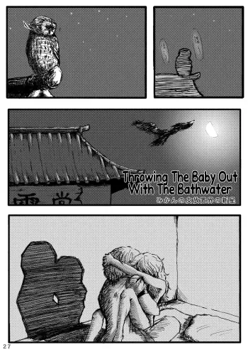 Throwing The Baby Out With The Bathwater manga cover
