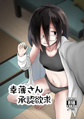 [Kitsune to Budou (Kurona)] Sachiusu-san Shounin Yokkyuu | Hapless Woman's Desire For Social Approval [English] [ForeignOkka] manga cover