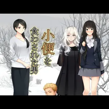 [Sosososososo] Shouben o Kuwasareta Otoko manga cover